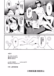 Page 28 of Watanabe no Kyuujitsu ~episode of Tsuki~ - preview thumbnail
