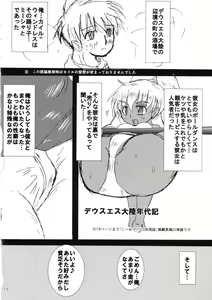 Page 11 of DEUS ES MARGINAL - preview thumbnail