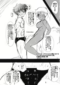 Page 12 of DEUS ES MARGINAL - preview thumbnail