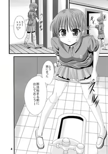 Page 3 of Bou Yuumeikou Toilet Tousatsu Kaishi Gakuen Joshi Seifukufuu School Bangaihen - preview thumbnail