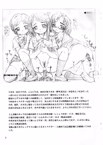 Page 2 of Scarlet Princess. - preview thumbnail