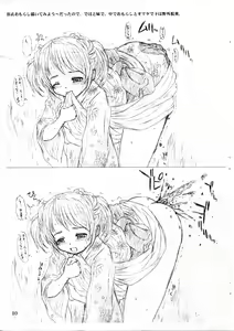 Page 10 of Scarlet Princess. - preview thumbnail