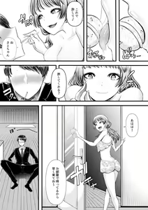 Page 13 of Hajimete no Netorare Maso-ka Choukyou 5 - preview thumbnail