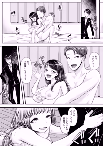 Page 14 of Hajimete no Netorare Maso-ka Choukyou 5 - preview thumbnail