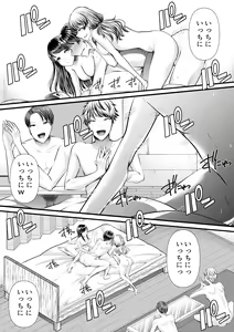 Page 39 of Hajimete no Netorare Maso-ka Choukyou 5 - preview thumbnail