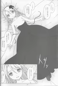 Page 15 of Last Farewell - preview thumbnail