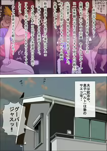 Page 2 of Musuko no Doukyuusei ni Makura Eigyou Monogatari 3 - preview thumbnail