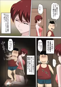 Page 28 of Musuko no Doukyuusei ni Makura Eigyou Monogatari 3 - preview thumbnail