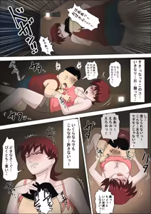 Page 29 of Musuko no Doukyuusei ni Makura Eigyou Monogatari 3 - preview thumbnail