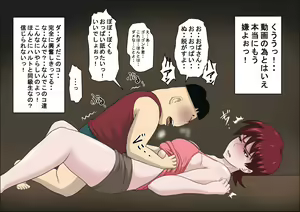Page 34 of Musuko no Doukyuusei ni Makura Eigyou Monogatari 3 - preview thumbnail