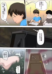Page 60 of Musuko no Doukyuusei ni Makura Eigyou Monogatari 3 - preview thumbnail