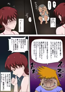 Page 10 of Musuko no Doukyuusei ni Makura Eigyou Monogatari 3 - preview thumbnail