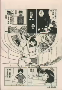 Page 21 of Konomi - preview thumbnail