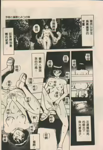 Page 50 of Konomi - preview thumbnail