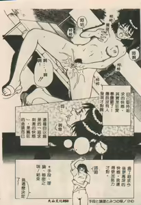 Page 51 of Konomi - preview thumbnail