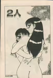 Page 52 of Konomi - preview thumbnail