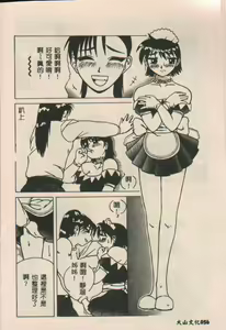 Page 57 of Konomi - preview thumbnail