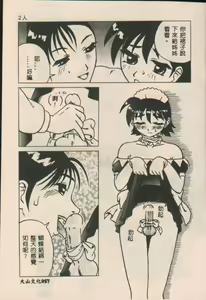 Page 58 of Konomi - preview thumbnail