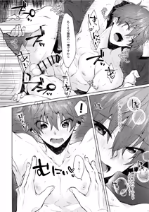 Page 15 of Damasare Torotoro Oil Massage - preview thumbnail