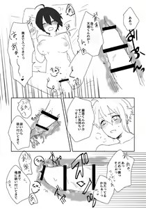 Page 15 of 最原ちゃん女体化本 - preview thumbnail