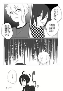 Page 18 of 最原ちゃん女体化本 - preview thumbnail