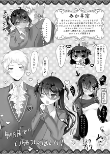 Page 12 of みか宗女体化コピ本 - preview thumbnail