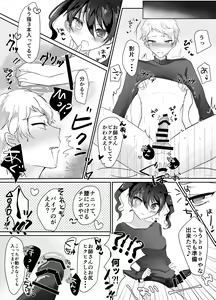 Page 15 of みか宗女体化コピ本 - preview thumbnail