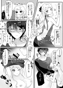 Page 8 of みか宗女体化コピ本 - preview thumbnail