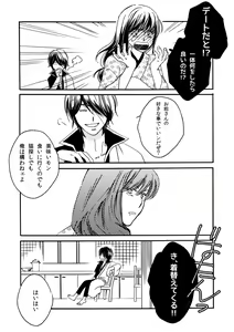 Page 11 of 群青日和Ⅳ - preview thumbnail
