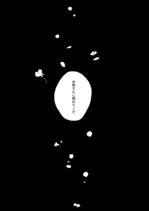 Page 69 of 群青日和Ⅳ - preview thumbnail