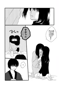 Page 12 of タイムマシンにおねがい - preview thumbnail