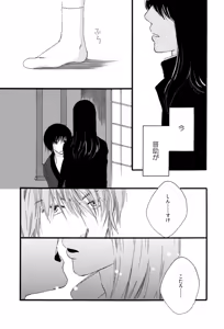 Page 18 of タイムマシンにおねがい - preview thumbnail