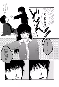 Page 19 of タイムマシンにおねがい - preview thumbnail