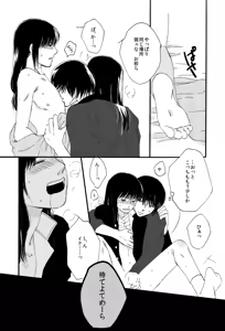 Page 25 of タイムマシンにおねがい - preview thumbnail