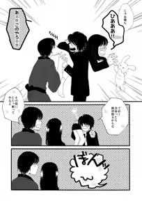 Page 29 of タイムマシンにおねがい - preview thumbnail