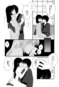 Page 30 of タイムマシンにおねがい - preview thumbnail