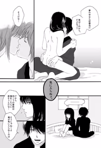 Page 31 of タイムマシンにおねがい - preview thumbnail
