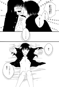 Page 34 of タイムマシンにおねがい - preview thumbnail
