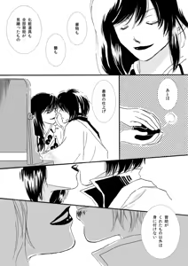Page 12 of 群青日和Ⅰ - preview thumbnail