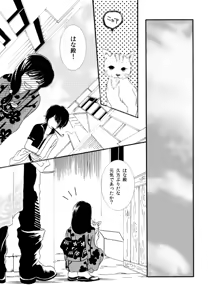 Page 13 of 群青日和Ⅰ - preview thumbnail