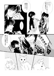 Page 14 of 群青日和Ⅰ - preview thumbnail