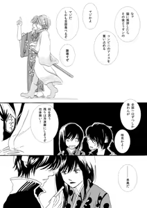 Page 15 of 群青日和Ⅰ - preview thumbnail