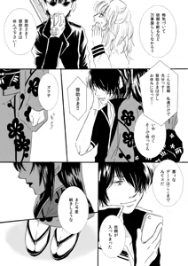 Page 17 of 群青日和Ⅰ - preview thumbnail