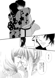 Page 18 of 群青日和Ⅰ - preview thumbnail