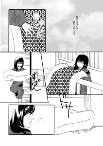 Page 20 of 群青日和Ⅰ - preview thumbnail