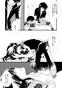 Page 22 of 群青日和Ⅰ - preview thumbnail