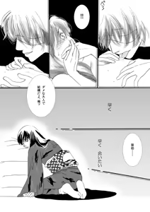 Page 23 of 群青日和Ⅰ - preview thumbnail