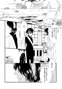 Page 24 of 群青日和Ⅰ - preview thumbnail