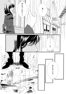 Page 29 of 群青日和Ⅰ - preview thumbnail