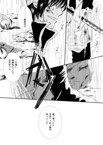 Page 30 of 群青日和Ⅰ - preview thumbnail